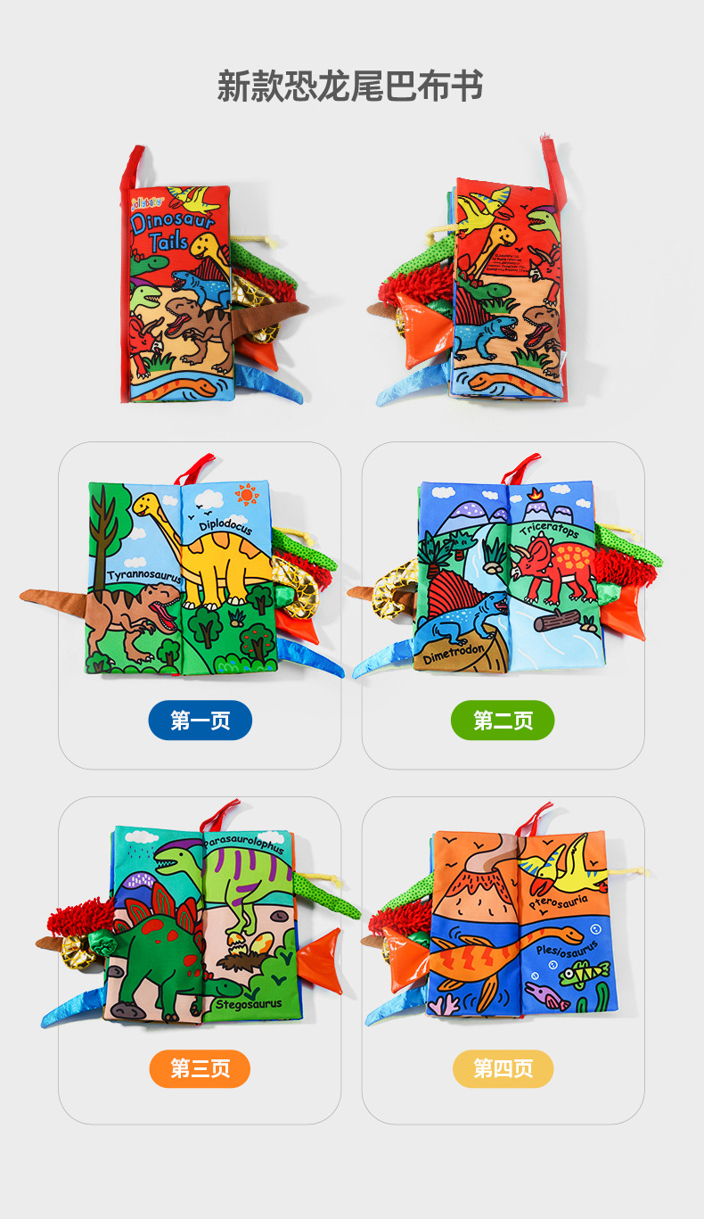Jollybaby Tail Cloth Book Animal Baby Toys Three-Dimensional Books for Early Education Early Education Baby's Book Comfort Toy