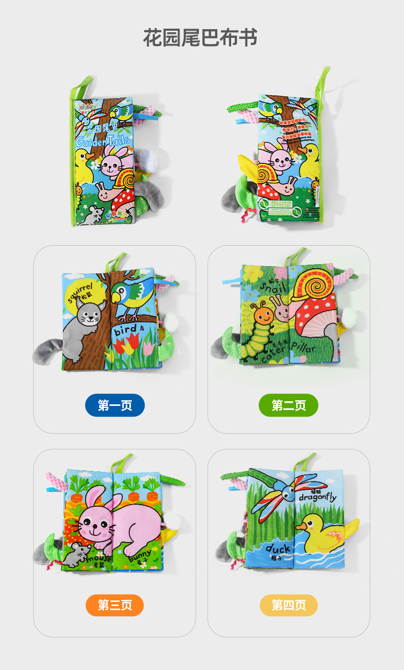 Jollybaby Tail Cloth Book Animal Baby Toys Three-Dimensional Books for Early Education Early Education Baby's Book Comfort Toy