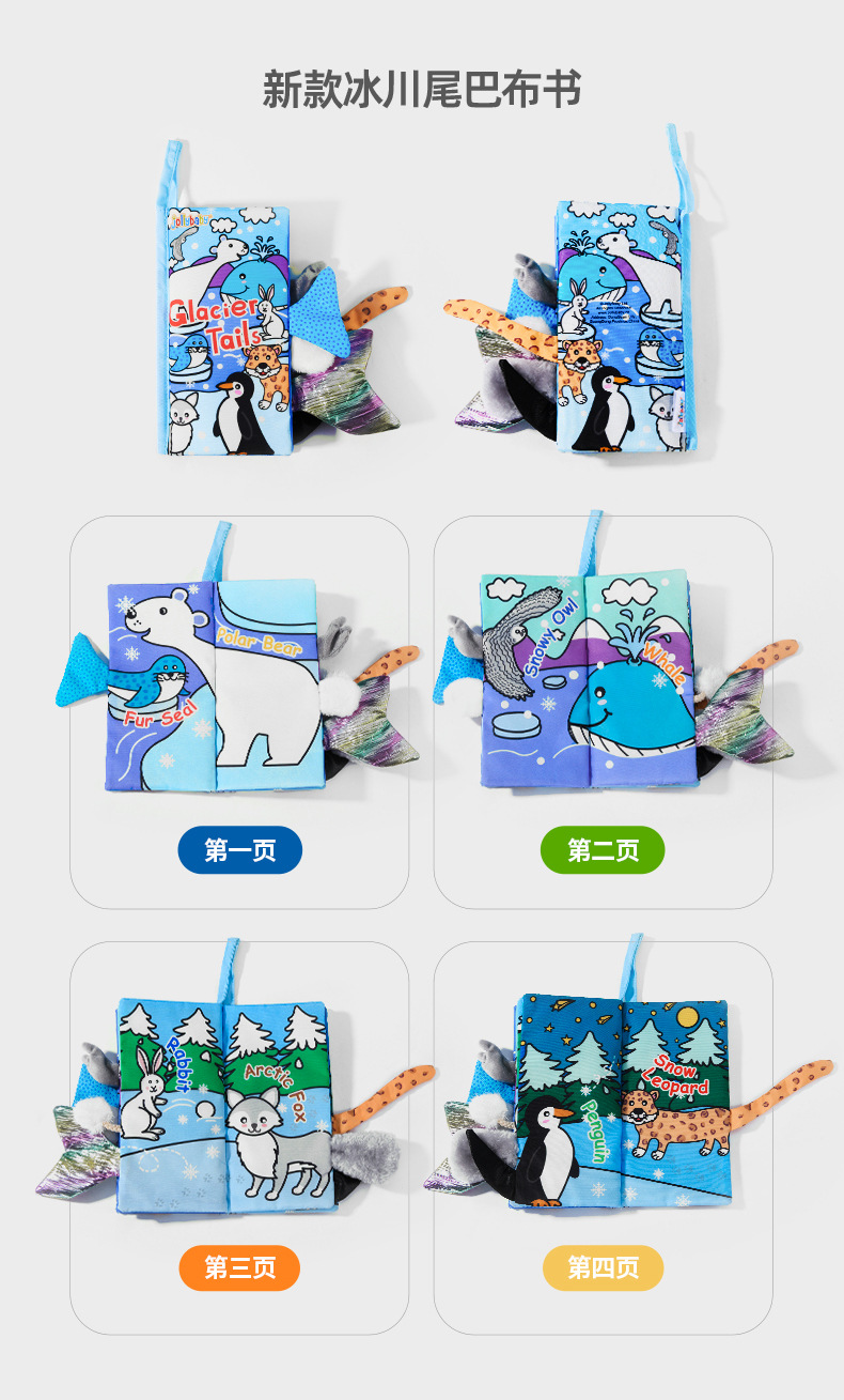 Jollybaby Tail Cloth Book Animal Baby Toys Three-Dimensional Books for Early Education Early Education Baby's Book Comfort Toy