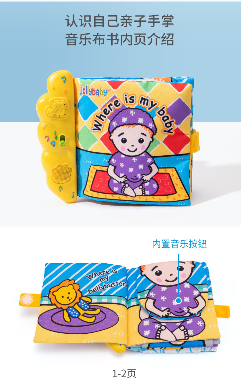 Jollybaby Electronic Music Tail Cloth Book Baby English Enlightening Early Education Toys Baby Toys 0-1 Years Old Jollybaby Electronic Music Tail Cloth Book Baby English Enlightening Early Education Toys Baby Toys 0-1 Years Old