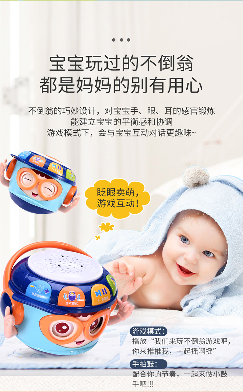 Baby toys wholesale 0-3 years old music early education story multi - function hand drum tumblehead Baby toys Baby toys wholesale 0-3 years old music early education story multi - function hand drum tumblehead Baby toys