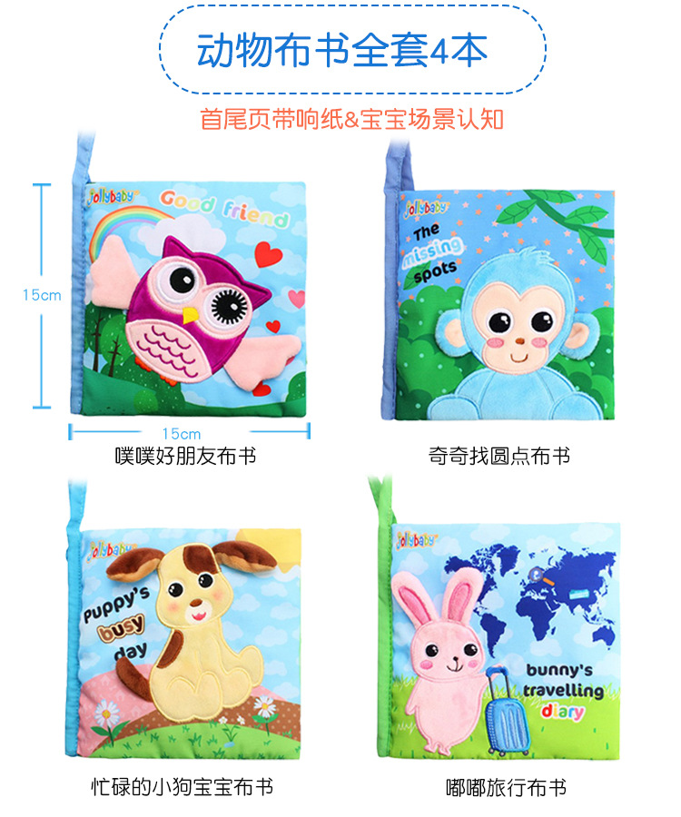 Jollybaby tail cloth animal baby toys 3d books wholesale early education toys Jollybaby tail cloth animal baby toys 3d books wholesale early education toys