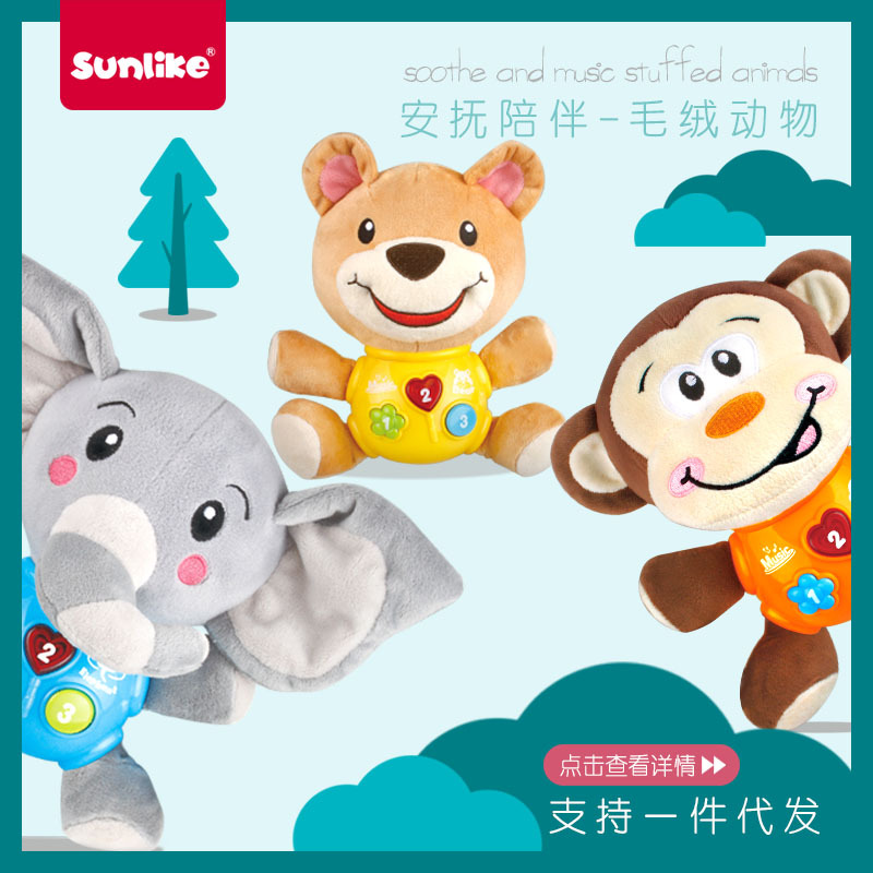 Senle Comfort Plush Doll Figurine Doll Sound and Light Music Parent-Child Enlightenment Baby Toys 0-1 Years  Baby toys