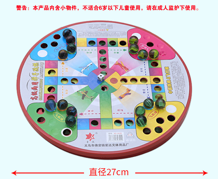 Children's Casual Glass Marbles Large-Sized Checkers Aeroplane Chess Two-in-One Educational Toys Factory Direct Sales Marbles Jump