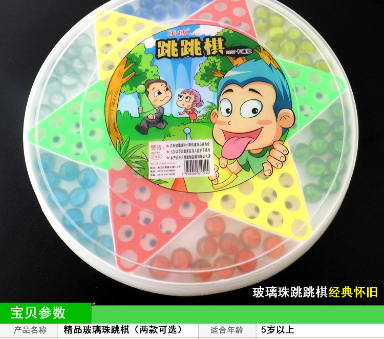 Large Size Micro Glass Bead Chinese Checkers Adult Casual Game Marbles Checkers Large Size Micro Glass Bead Chinese Checkers Adult Casual Game Marbles Checkers