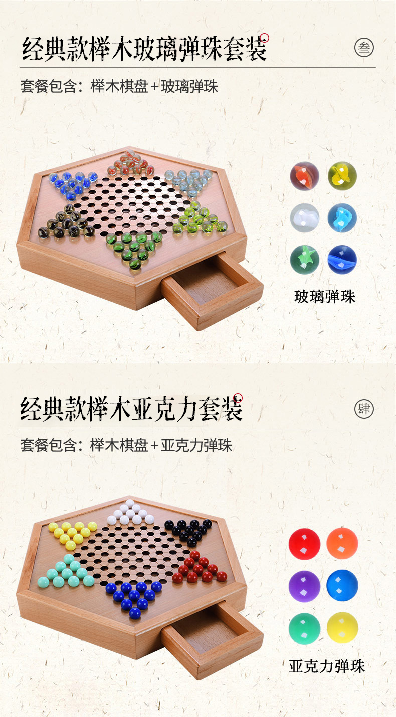 Children's Adult Puzzle Glass Ball Acrylic Chinese Checkers Marbles Checkers