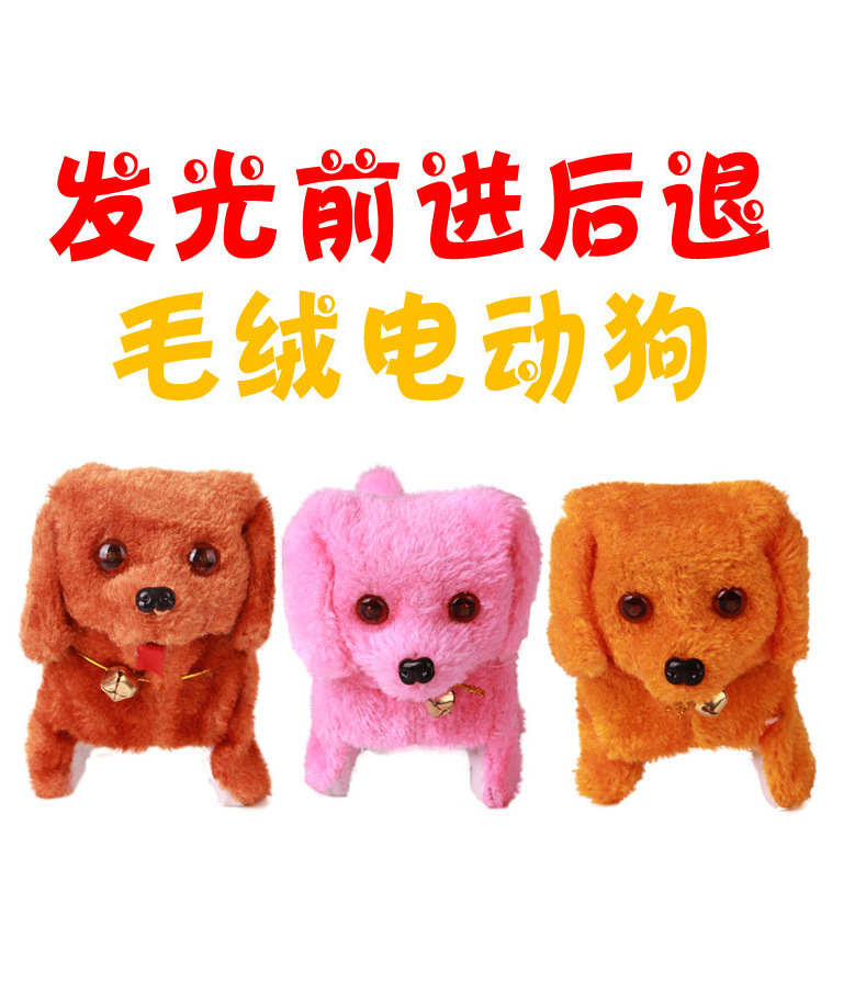 Electric Forward Dog Backward Will Call Luminous Forward Backward Dog Stall Hot Sale Supply Novelty Toys Wholesale Electric Forward Dog Backward Will Call Luminous Forward Backward Dog Stall Hot Sale Supply Novelty Toys Wholesale