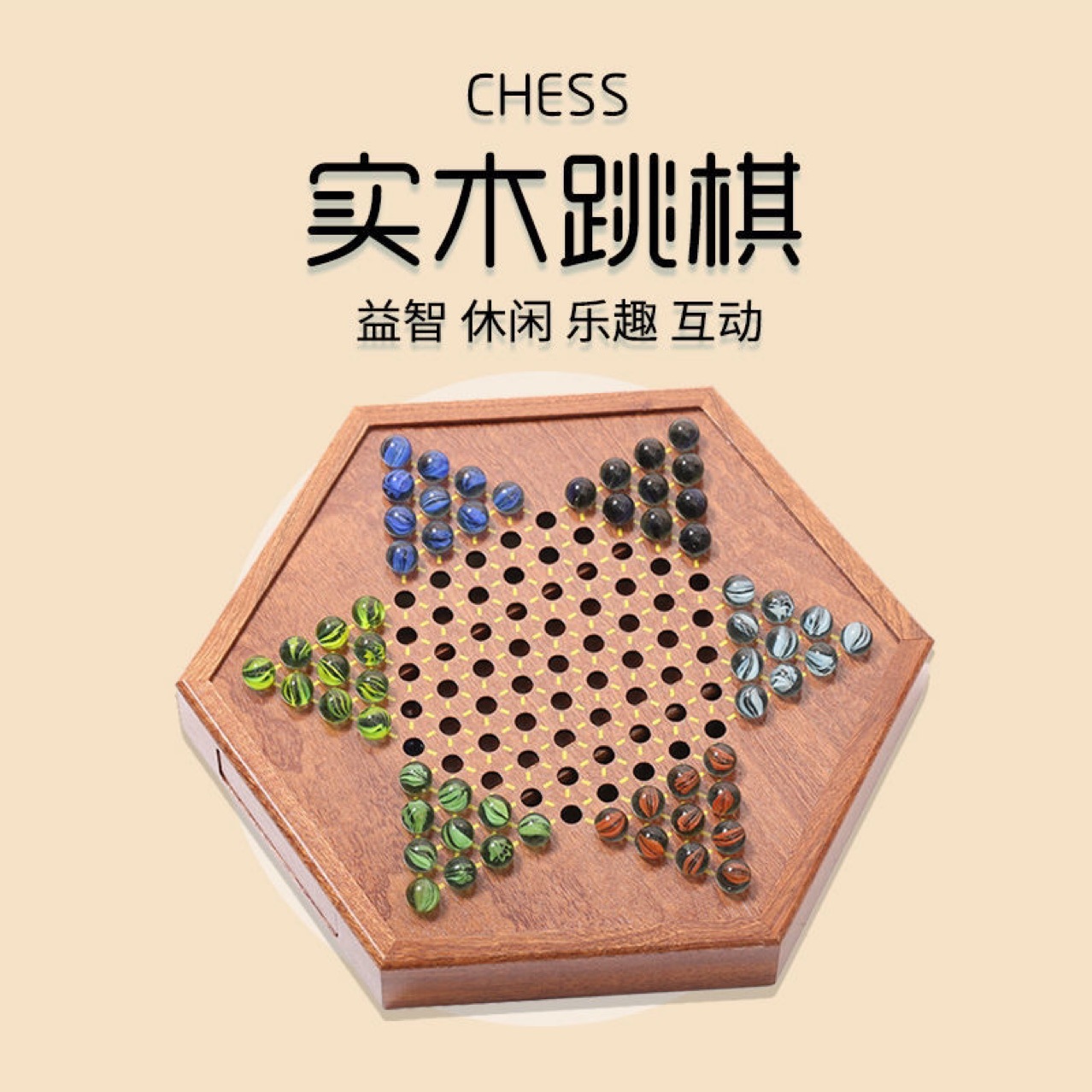 Marbles Checkers  Large Children&#039;s Primary School Boys and Girls Educational Toys Adult Leisure Chessboard