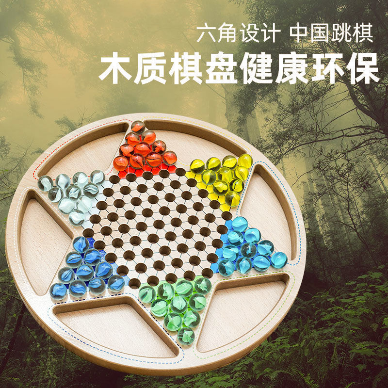 Free Shipping for All Places Wooden Checkers Adults and Children Primary School Student Parent-Child Marbles Checkers