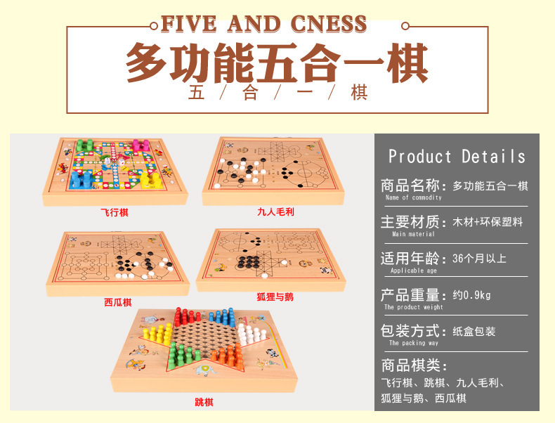 Wooden Children's Board Game Multi-Functional Chess Checkers Aeroplane Chess Five-in-a-Row Marbles Checkers