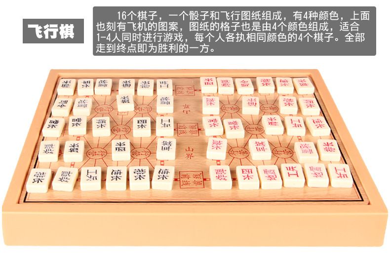 Wooden Children's Board Game Multi-Functional Chess Checkers Aeroplane Chess Five-in-a-Row Marbles Checkers