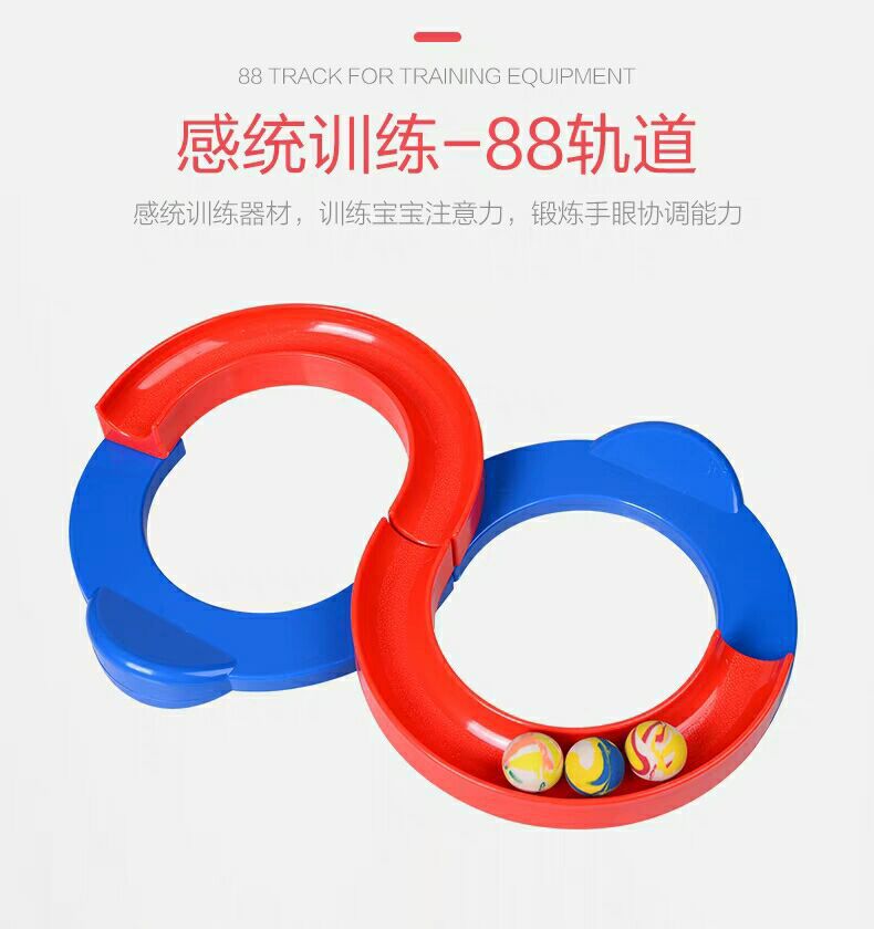 Children&#039;s Novelty Toys 88 Track Parent-Child Interactive Game Training Equipment Educational Toys Elastic Ball Fitness Equipment