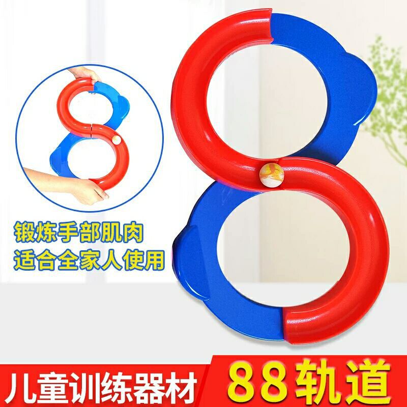 Children&#039;s Novelty Toys 88 Track Parent-Child Interactive Game Training Equipment Educational Toys Elastic Ball Fitness Equipment