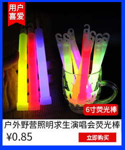 Supplies for Stall and Night Market Light Stick Glow Stick Children's Luminous Toys Novelty Toys Promotional Gifts Toy Manufacturers