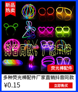 Supplies for Stall and Night Market Light Stick Glow Stick Children's Luminous Toys Novelty Toys Promotional Gifts Toy Manufacturers