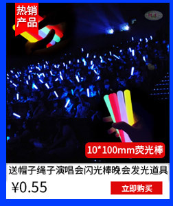 Supplies for Stall and Night Market Light Stick Glow Stick Children's Luminous Toys Novelty Toys Promotional Gifts Toy Manufacturers