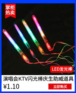 Supplies for Stall and Night Market Light Stick Glow Stick Children's Luminous Toys Novelty Toys Promotional Gifts Toy Manufacturers