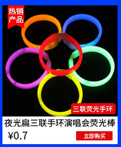 Supplies for Stall and Night Market Light Stick Glow Stick Children's Luminous Toys Novelty Toys Promotional Gifts Toy Manufacturers
