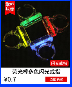 Supplies for Stall and Night Market Light Stick Glow Stick Children's Luminous Toys Novelty Toys Promotional Gifts Toy Manufacturers