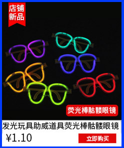 Supplies for Stall and Night Market Light Stick Glow Stick Children's Luminous Toys Novelty Toys Promotional Gifts Toy Manufacturers