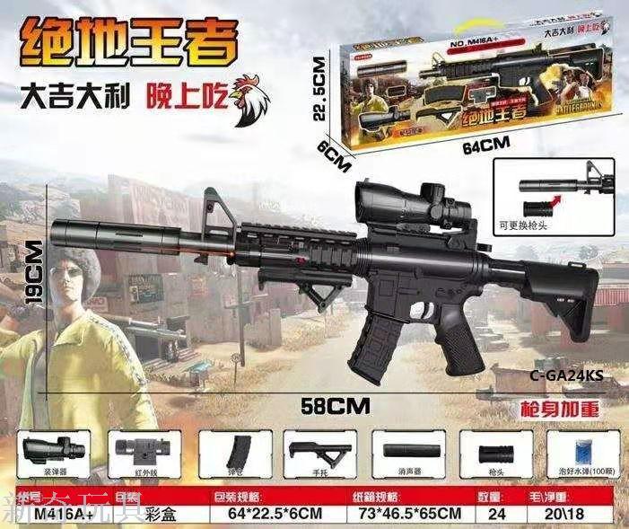 Eat chicken gun with m416 98K children&#039;s toy gun for soft gun to Eat chicken water gun to survive