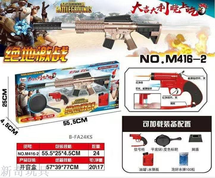 Eat chicken gun with m416 98K children&#039;s toy gun for soft gun to Eat chicken water gun to survive