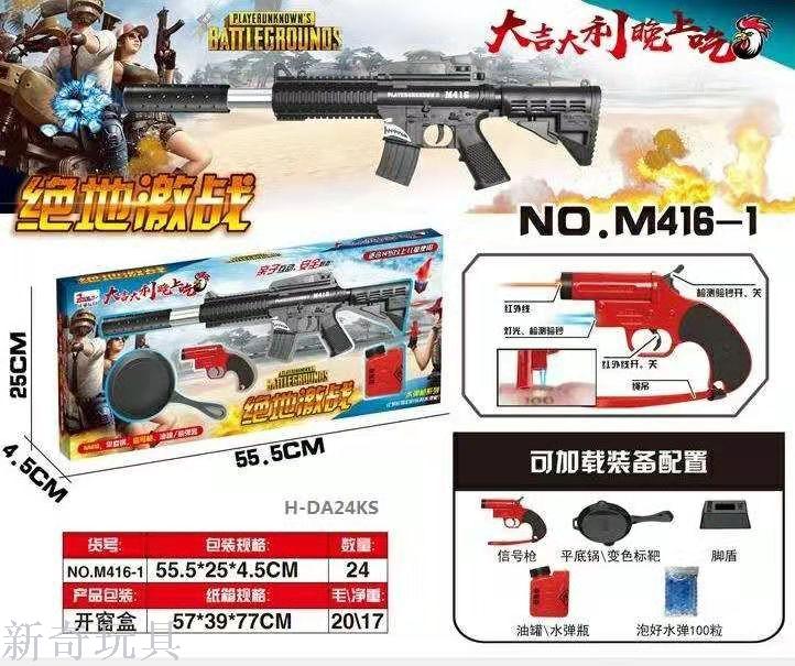 Eat chicken gun with m416 98K children&#039;s toy gun for soft gun to Eat chicken water gun to survive