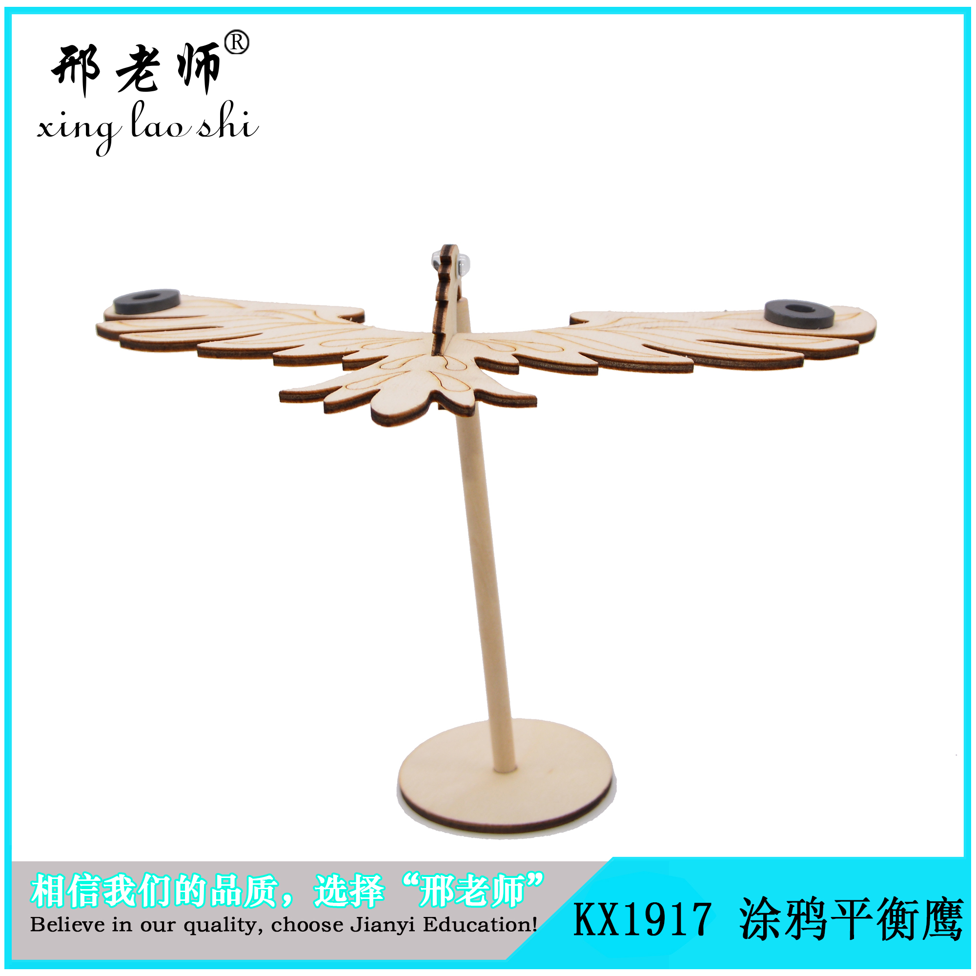 STEM science lab diy materials kit handmade creative wooden assembled balance bird balance eagle