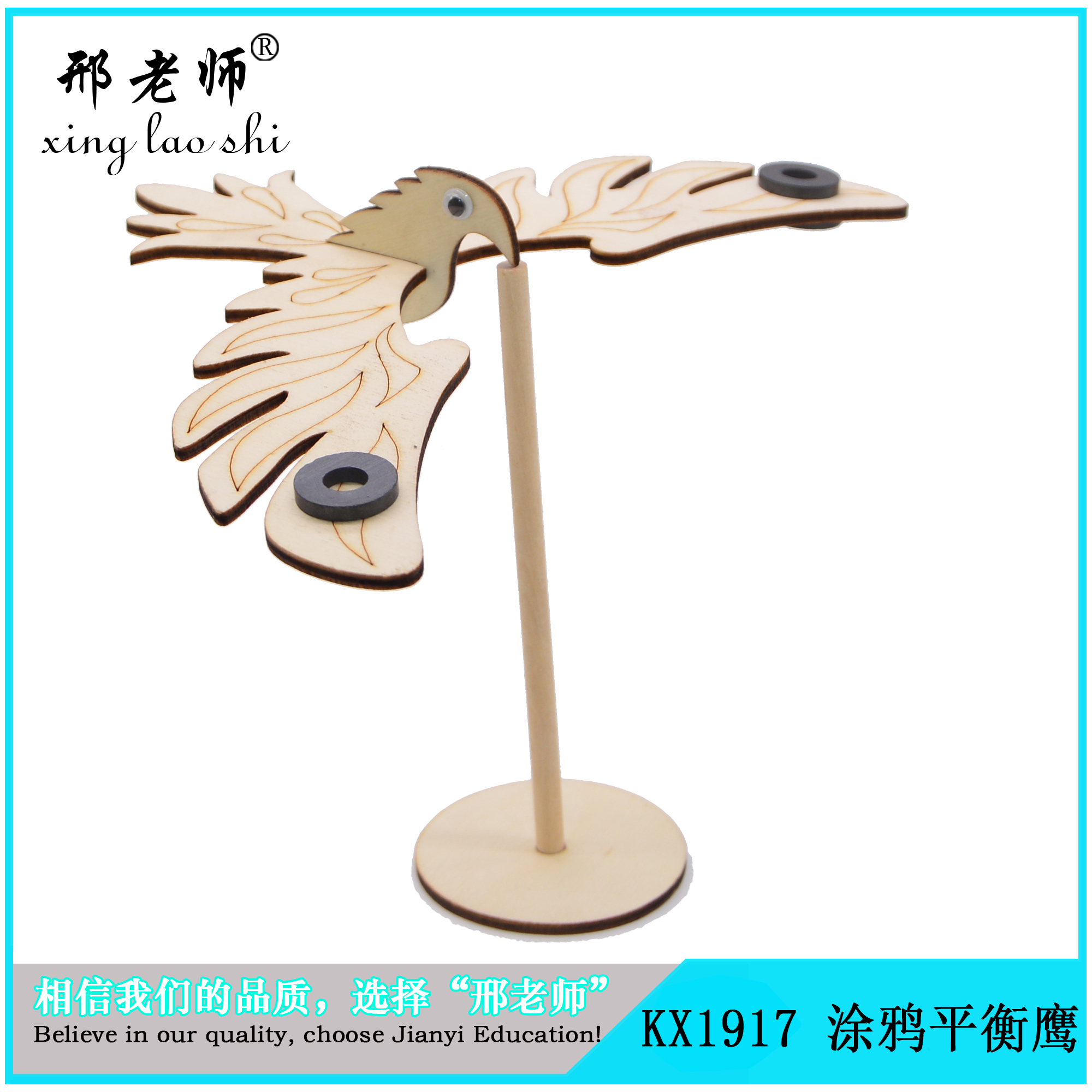 STEM science lab diy materials kit handmade creative wooden assembled balance bird balance eagle