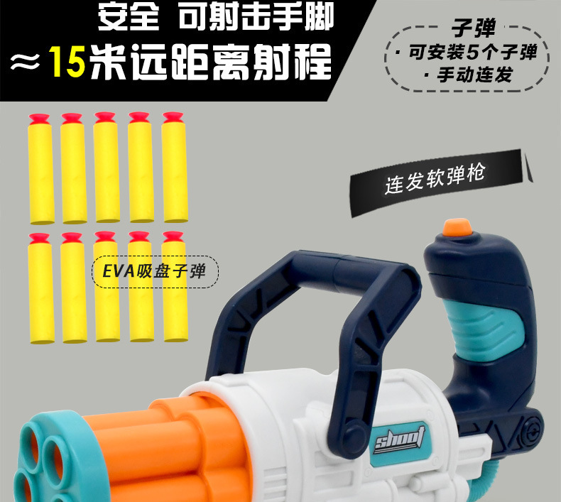 New Children's Soft Elastic Gatling Toy Gun Sucker Sponge Eva Bullet Air-Powered Toy Five-Piece Hair New Children's Soft Elastic Gatling Toy Gun Sucker Sponge Eva Bullet Air-Powered Toy Five-Piece Hair