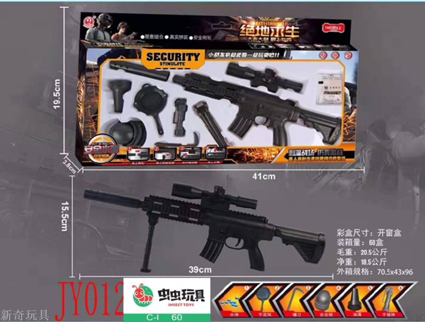 Eat chicken gun with m416 98K children&#039;s toy gun for soft gun to Eat chicken water gun to survive