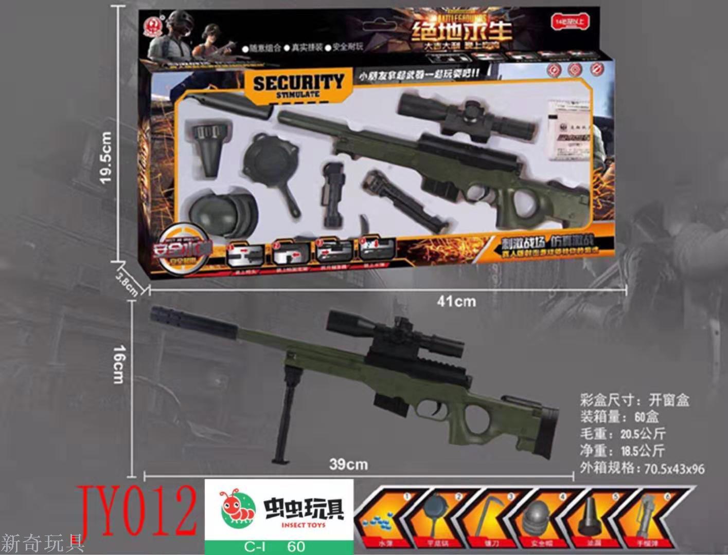 Eat chicken gun with m416 98K children&#039;s toy gun for soft gun to Eat chicken water gun to survive