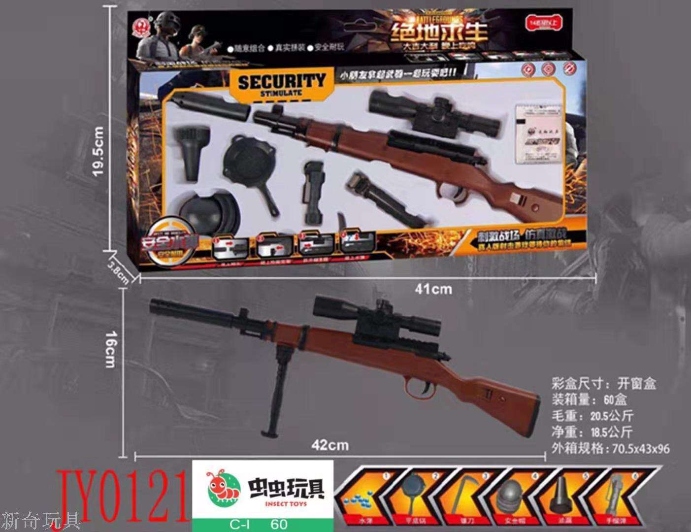 Eat chicken gun with m416 98K children&#039;s toy gun for soft gun to Eat chicken water gun to survive