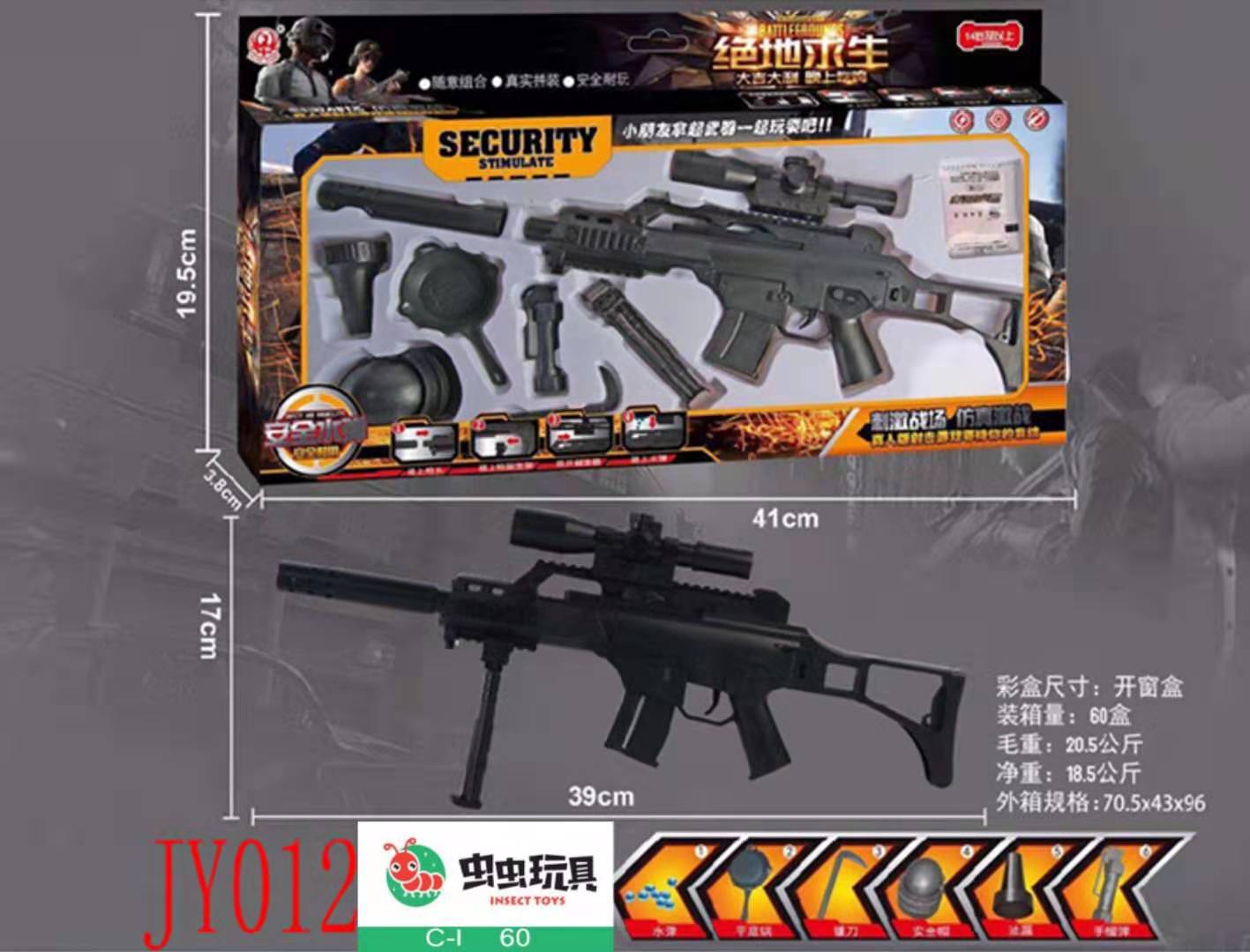 Eat chicken gun with m416 98K children's toy gun for soft gun to Eat chicken water gun to survive Eat chicken gun with m416 98K children's toy gun for soft gun to Eat chicken water gun to survive