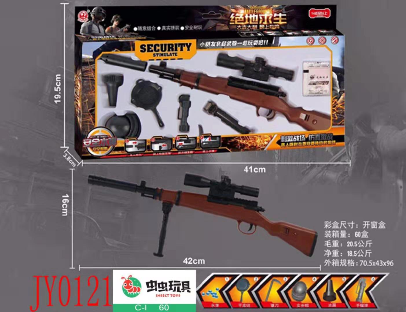 Eat chicken gun with m416 98K children's toy gun for soft gun to Eat chicken water gun to survive Eat chicken gun with m416 98K children's toy gun for soft gun to Eat chicken water gun to survive