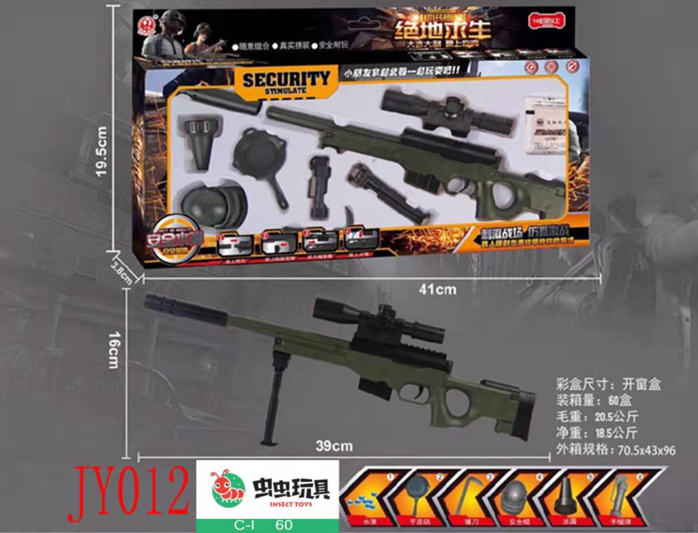 Eat chicken gun with m416 98K children's toy gun for soft gun to Eat chicken water gun to survive Eat chicken gun with m416 98K children's toy gun for soft gun to Eat chicken water gun to survive