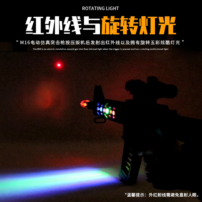 Novelty Toy Vibration Music Gun Electric Toy Gun Submachine Gun Infrared Gun Simulation Sound and Light Voice Vibrating Guns
