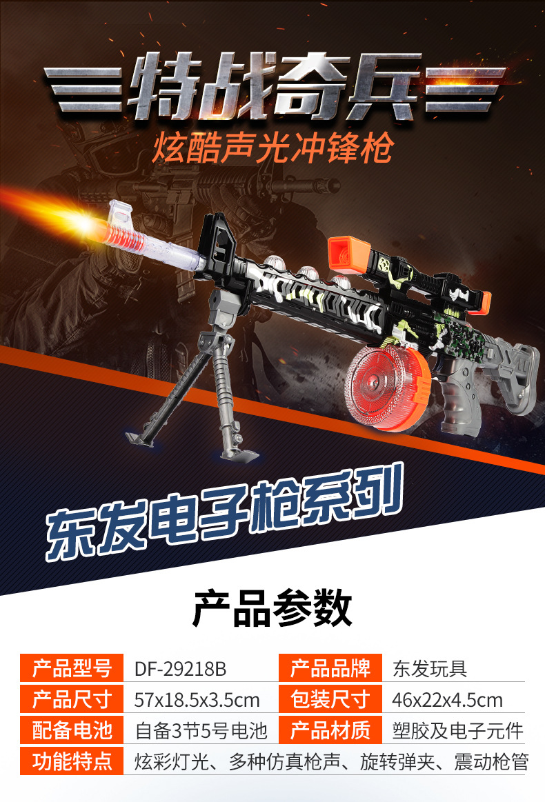 Dfpc 29218 Sound and Light Submachine Gun Voice Gun Machine Gun Military Intelligent Electric Novelty Toy Gun Electronic Gun Dfpc 29218 Sound and Light Submachine Gun Voice Gun Machine Gun Military Intelligent Electric Novelty Toy Gun Electronic Gun