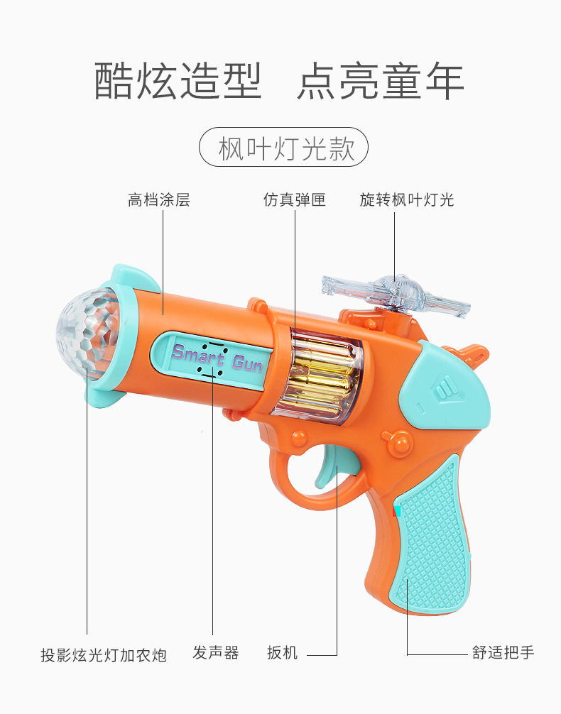 Stall Colorful Projection Gun Children Baby Electric Toy Gun Submachine Gun Music Rotating Light Pistol Model Boy Stall Colorful Projection Gun Children Baby Electric Toy Gun Submachine Gun Music Rotating Light Pistol Model Boy