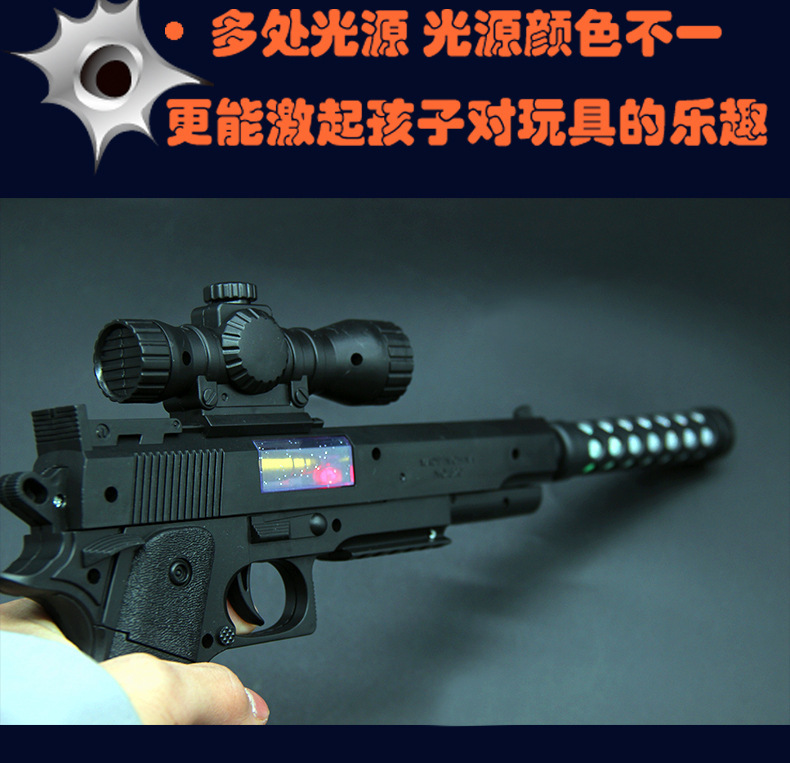 Manufacturers direct selling electric music children toy gun hot style simulation plastic electronic gun scenic spot hot supply Manufacturers direct selling electric music children toy gun hot style simulation plastic electronic gun scenic spot hot supply