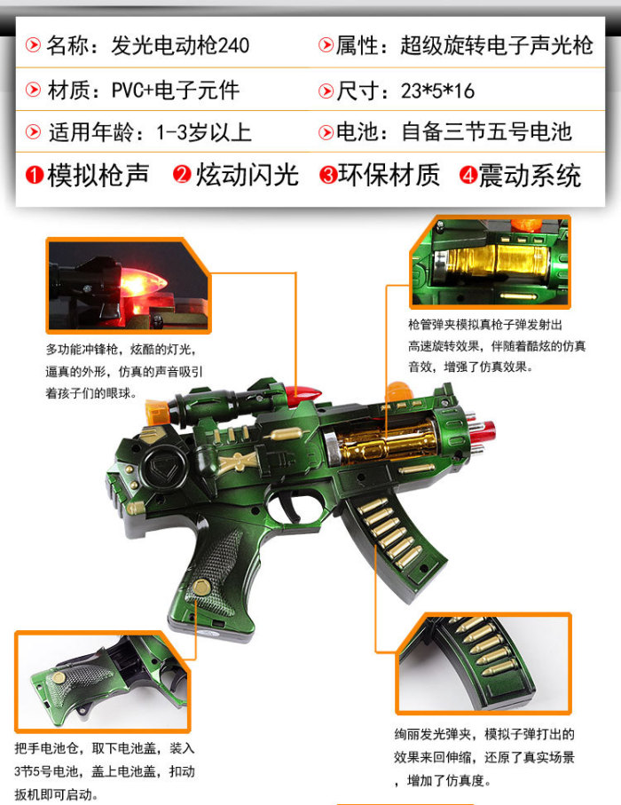 Children's assault rifle sound light music boy baby electric toy gun fire sale. Children's assault rifle sound light music boy baby electric toy gun fire sale.