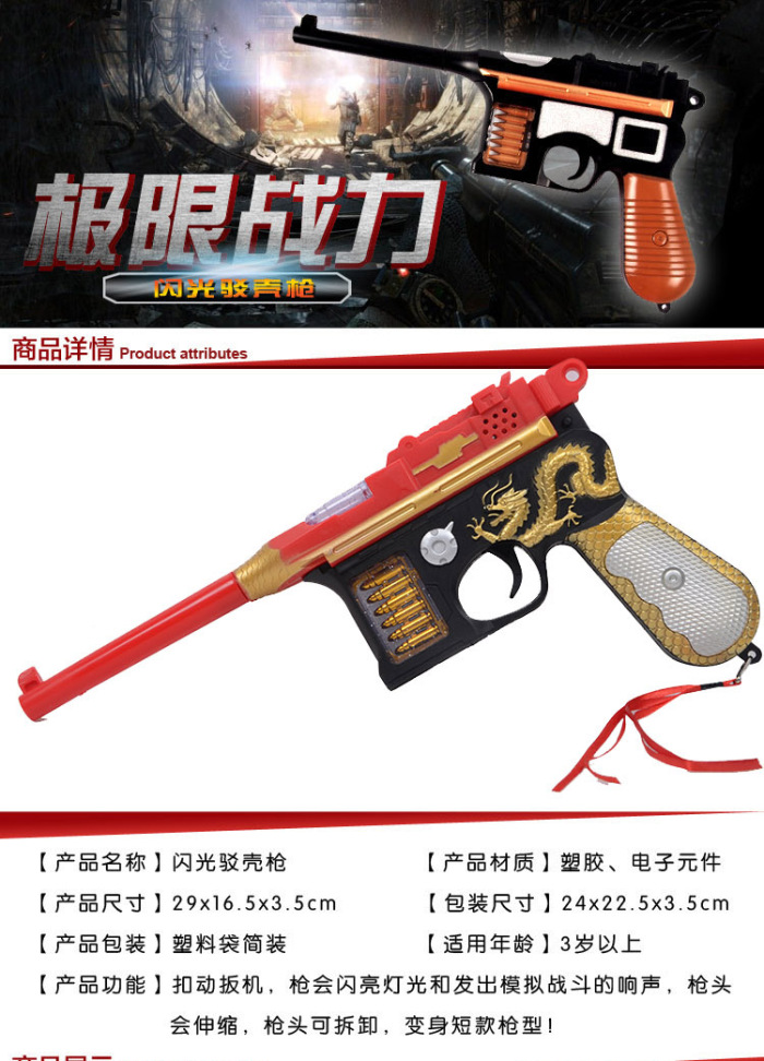 A lot of sales of the hot shot gun belt projection flash/vibrate red army eight road hit the toy gun wholesale. A lot of sales of the hot shot gun belt projection flash/vibrate red army eight road hit the toy gun wholesale.