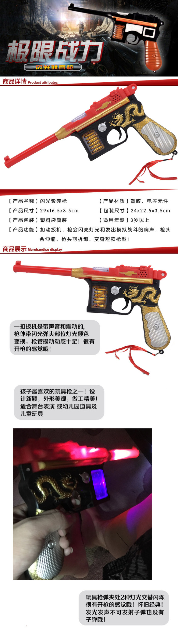 A lot of sales of the hot shot gun belt projection flash/vibrate red army eight road hit the toy gun wholesale. A lot of sales of the hot shot gun belt projection flash/vibrate red army eight road hit the toy gun wholesale.