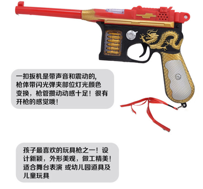 A lot of sales of the hot shot gun belt projection flash/vibrate red army eight road hit the toy gun wholesale. A lot of sales of the hot shot gun belt projection flash/vibrate red army eight road hit the toy gun wholesale.