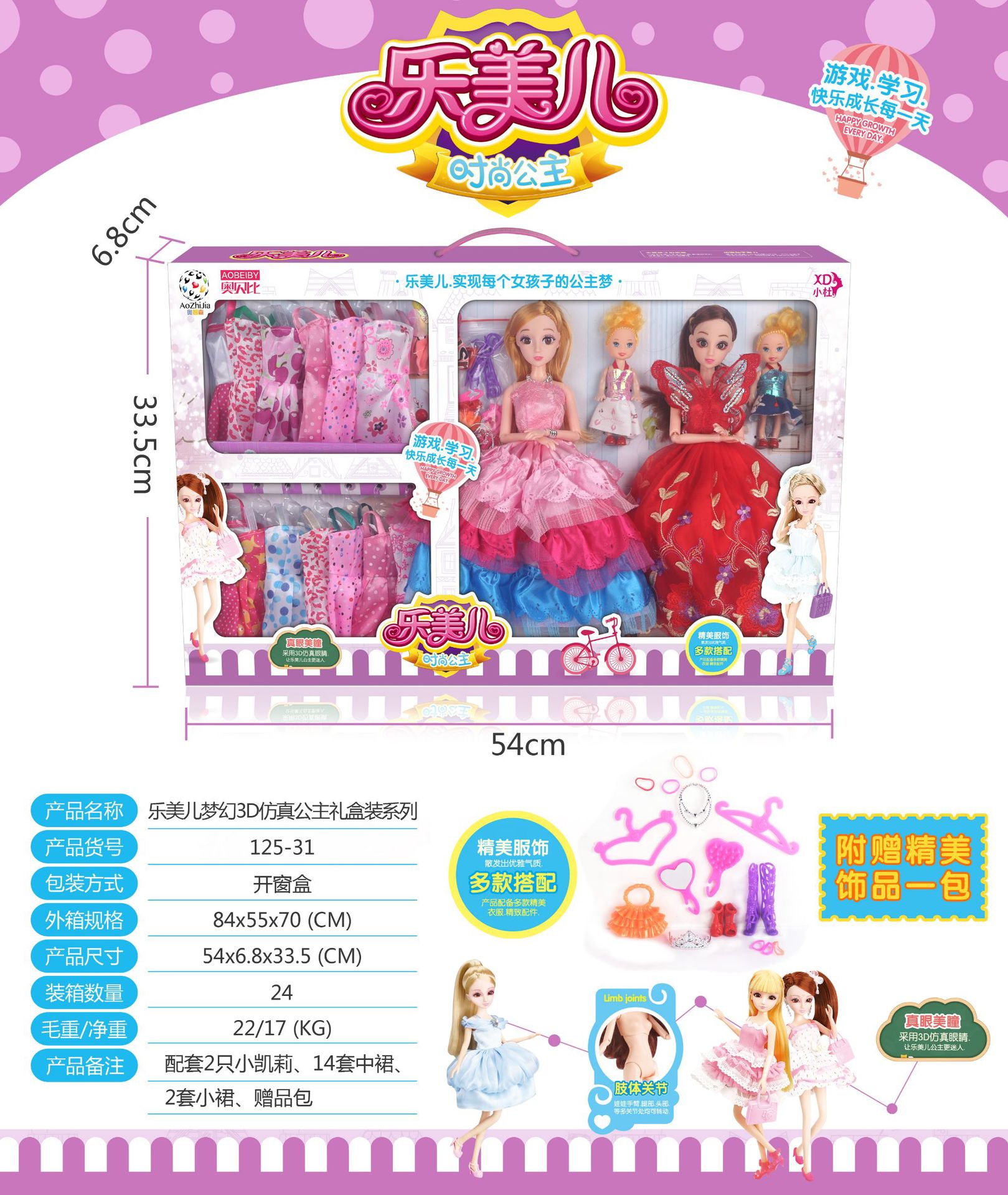 Bababi Doll Gift Set Children's Dressing Table Amusement Park Yangwa Girl's Birthday Gift Toy Wholesale