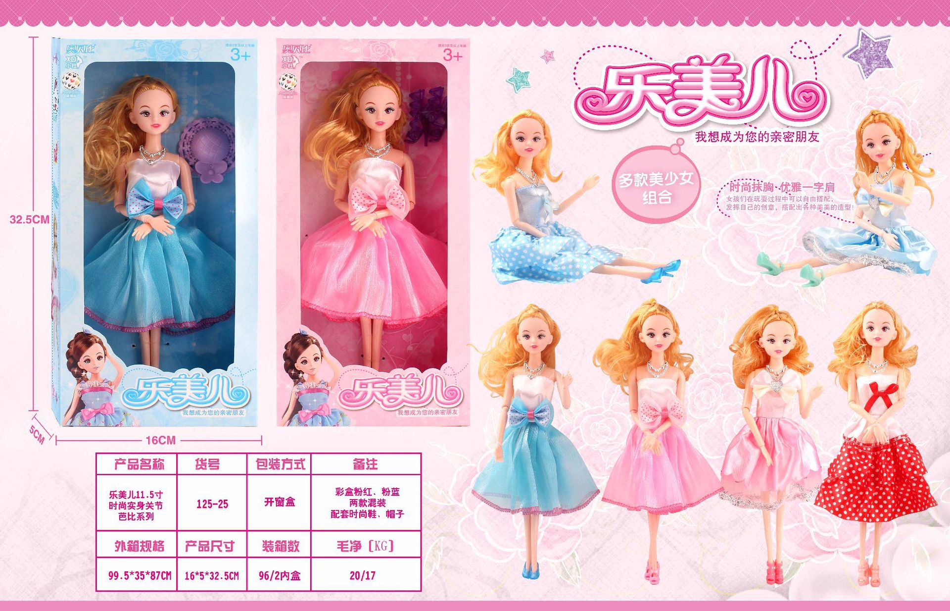 Bababi Doll Gift Set Children's Dressing Table Amusement Park Yangwa Girl's Birthday Gift Toy Wholesale