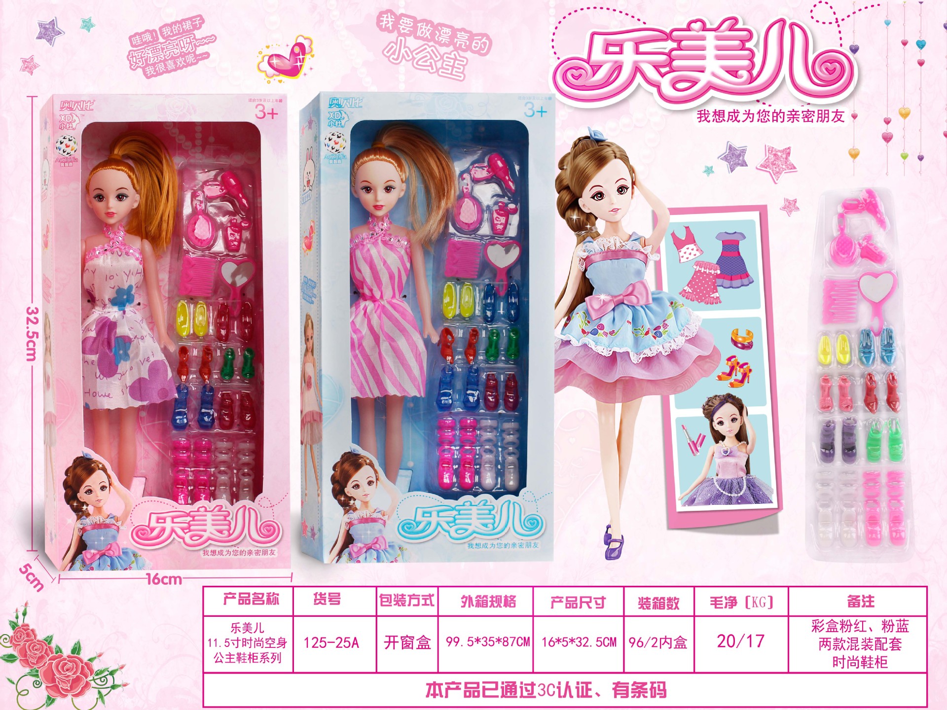 Bababi Doll Gift Set Children's Dressing Table Amusement Park Yangwa Girl's Birthday Gift Toy Wholesale