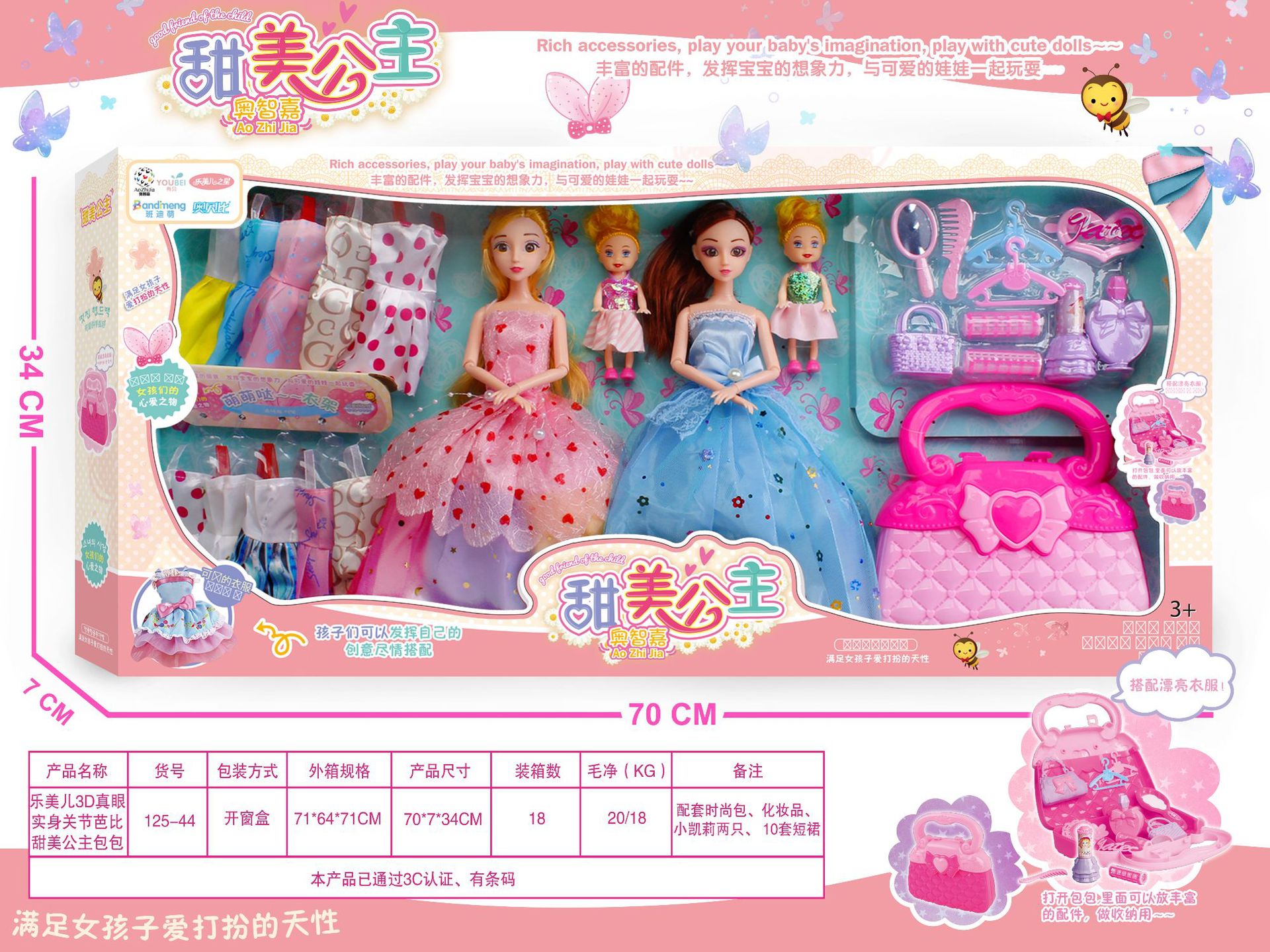 Bababi Doll Gift Set Children's Dressing Table Amusement Park Yangwa Girl's Birthday Gift Toy Wholesale