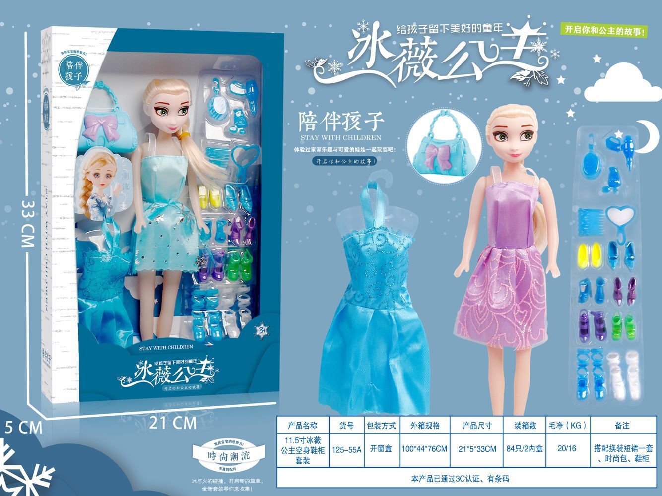 Bababi Doll Gift Set Children's Dressing Table Amusement Park Yangwa Girl's Birthday Gift Toy Wholesale