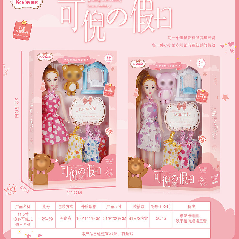 Bababi Doll Gift Set Children's Dressing Table Amusement Park Yangwa Girl's Birthday Gift Toy Wholesale